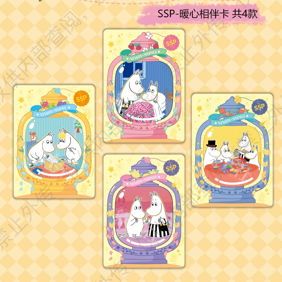 Booster -Card Fun Moomin Cards