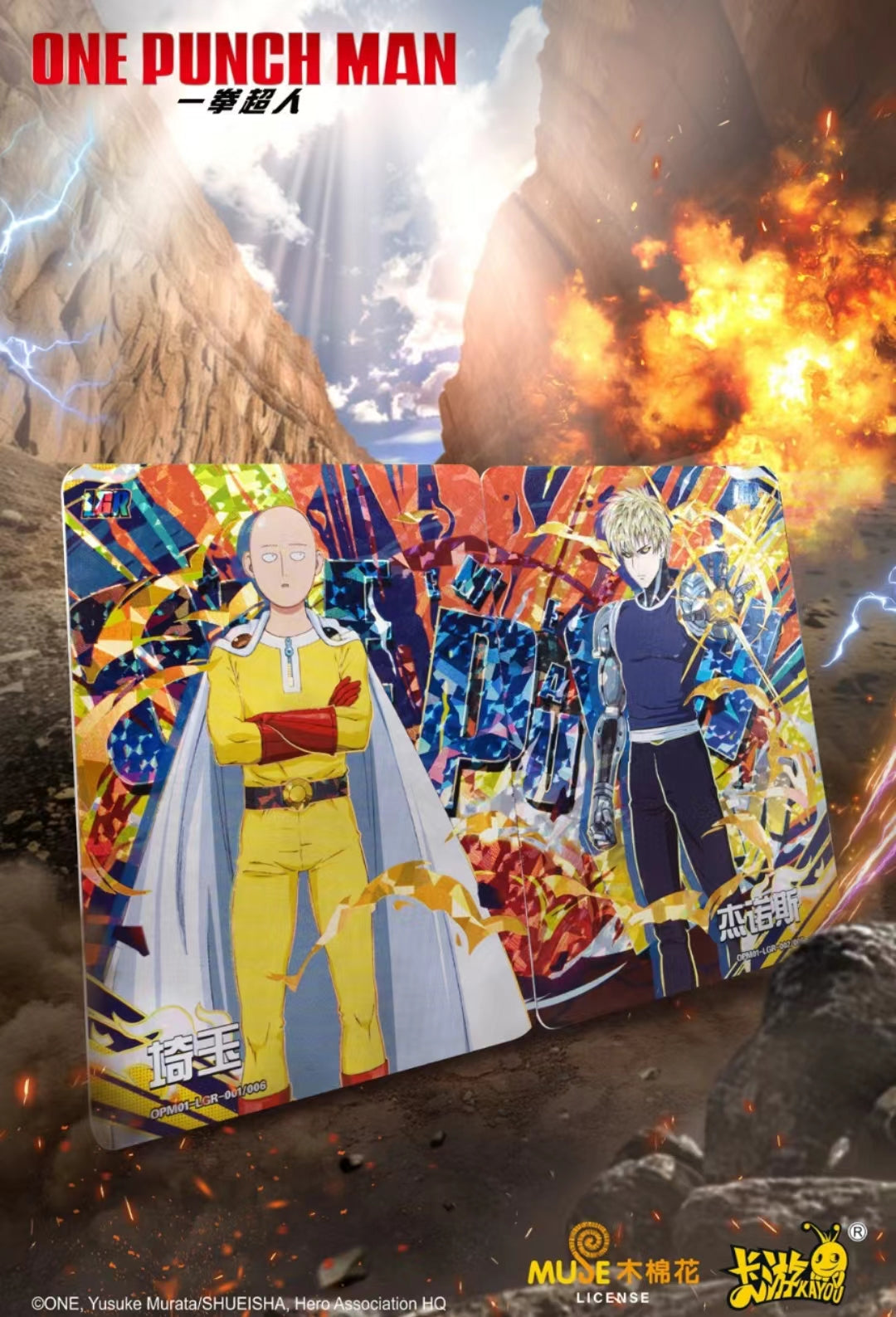 Booster-Kayou One Punch Man Box Collection Card Booster-Kayou One Punch Man Box Collection Card