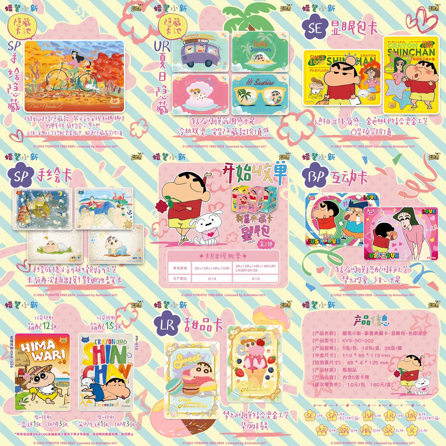 Booster-Kayou Crayon Shin-chan Box Collection Card