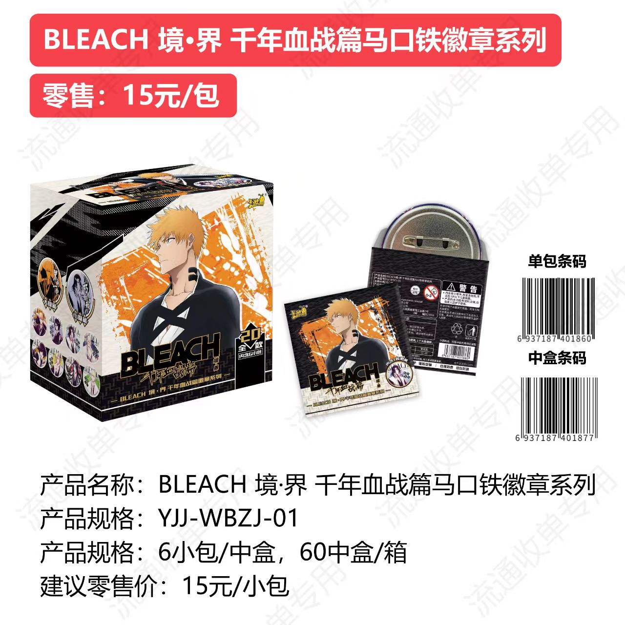 Booster-Kayou Bleach Card Booster Box