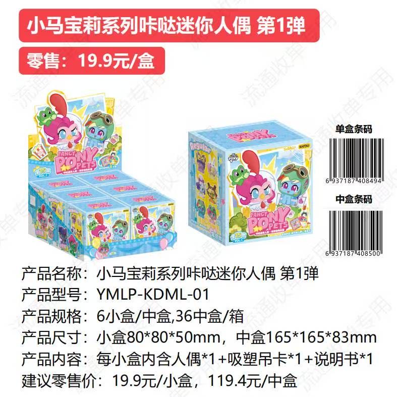 Booster-Kayou My Little Pony Box Collection Card