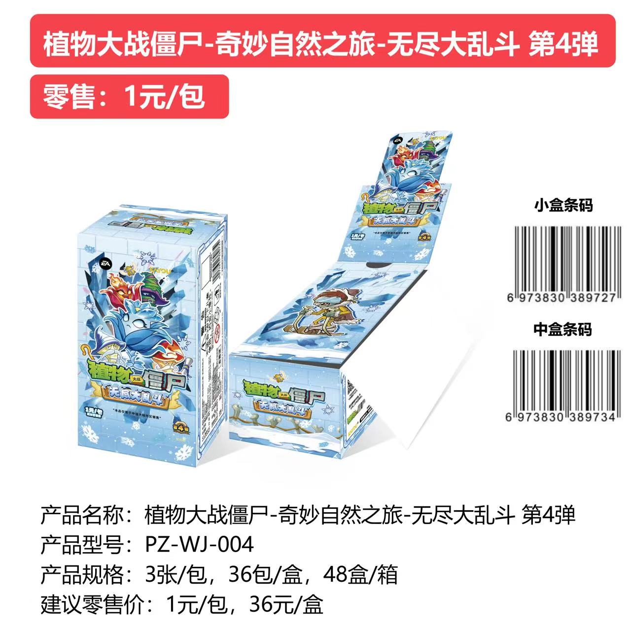 Booster-Kayou Plants vs. Zombies Box Collection Card