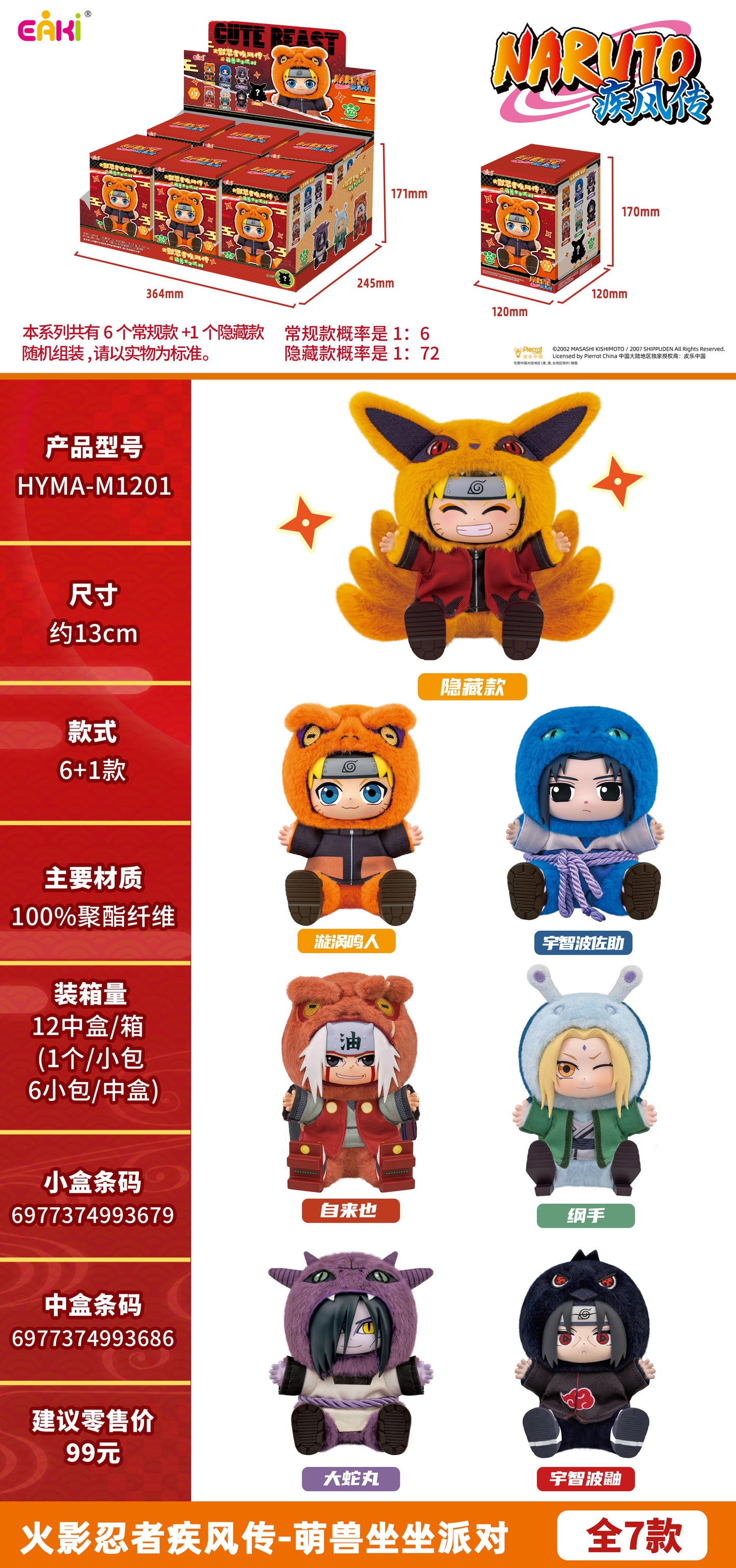 Display-Eaki Naruto Card Booster Box