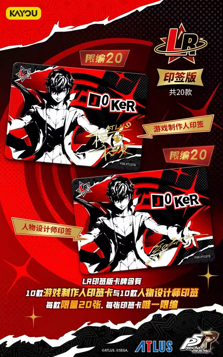 Booster-KAYOU Genuine Persona 5 Royal Phantom Collection Card Box
