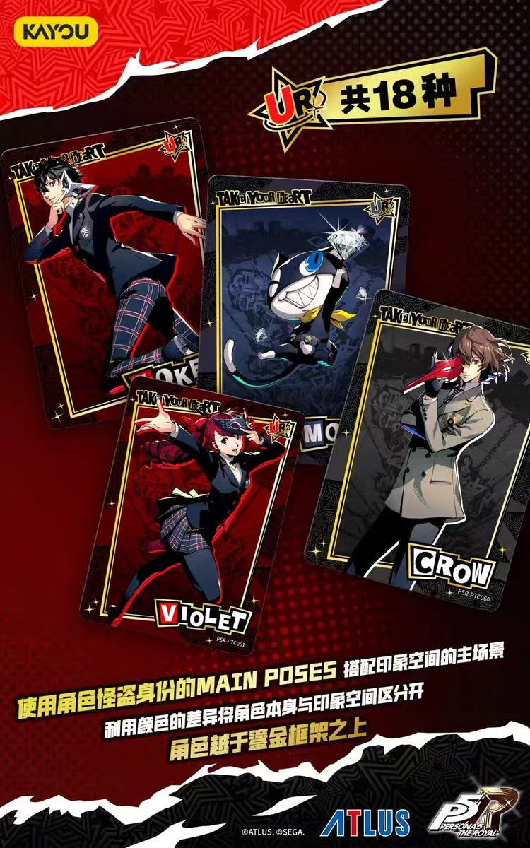 Booster-KAYOU Genuine Persona 5 Royal Phantom Collection Card Box