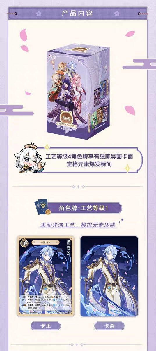 Booster-ShiningSoul Genshin Impact Box Collection Card