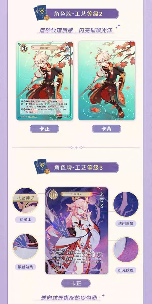 Booster-ShiningSoul Genshin Impact Box Collection Card