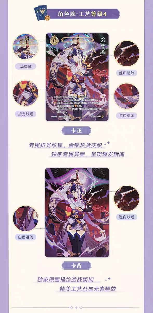 Booster-ShiningSoul Genshin Impact Box Collection Card