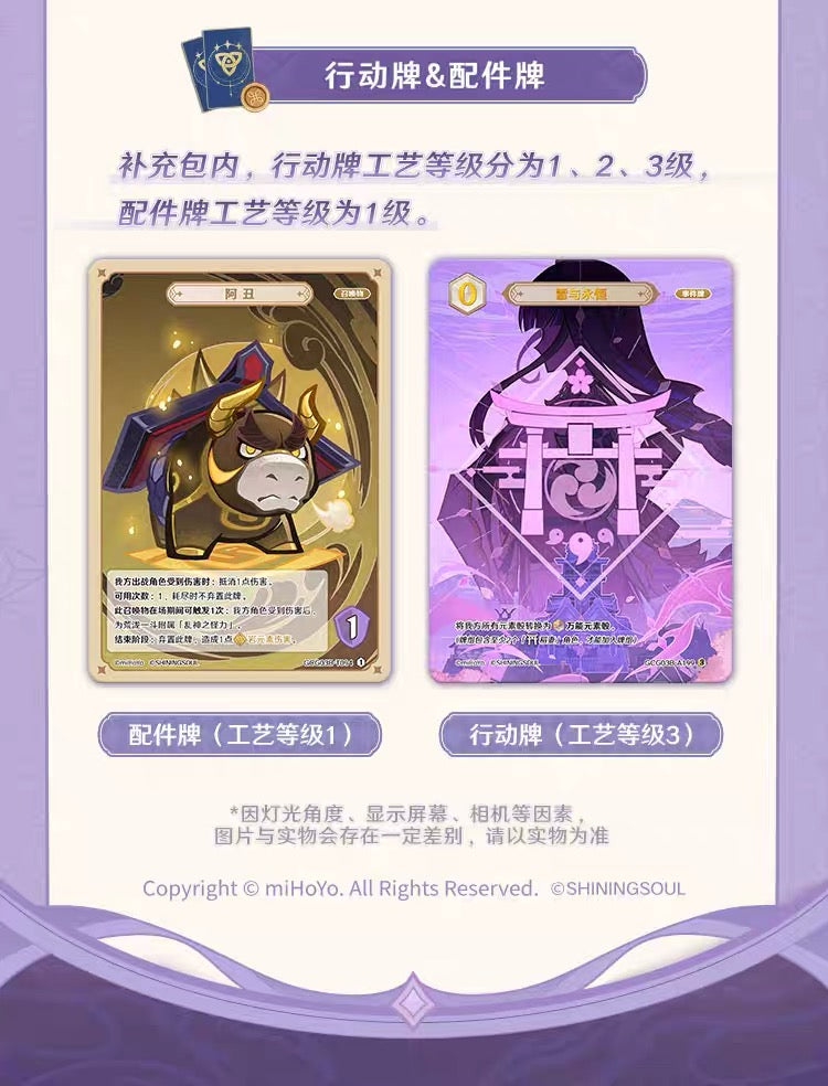 Booster-ShiningSoul Genshin Impact Box Collection Card
