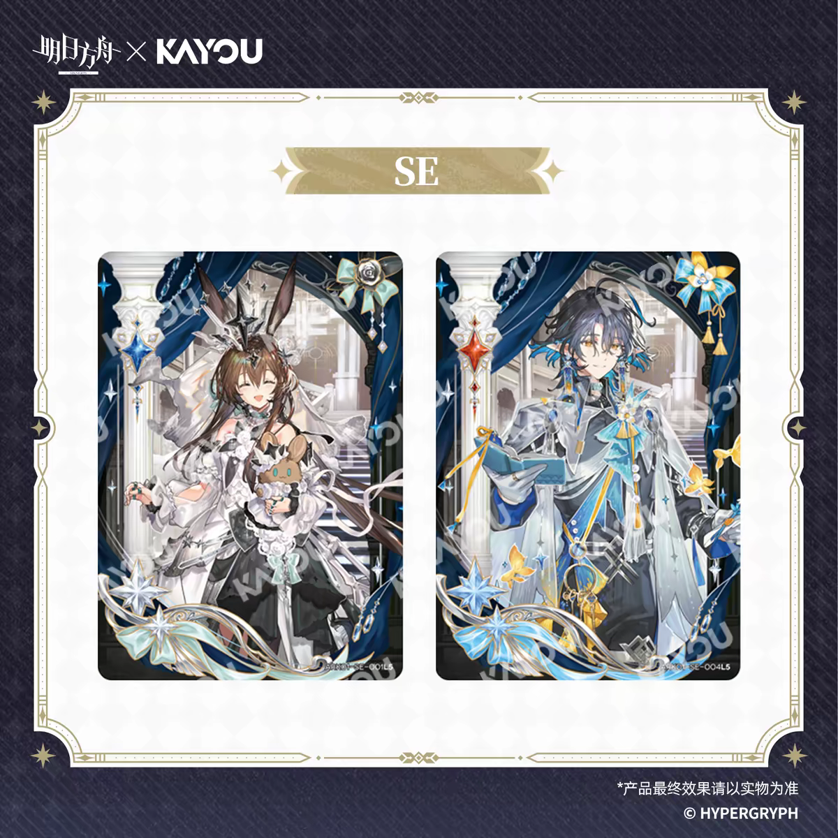 Kayou - Arknights Booster Pack