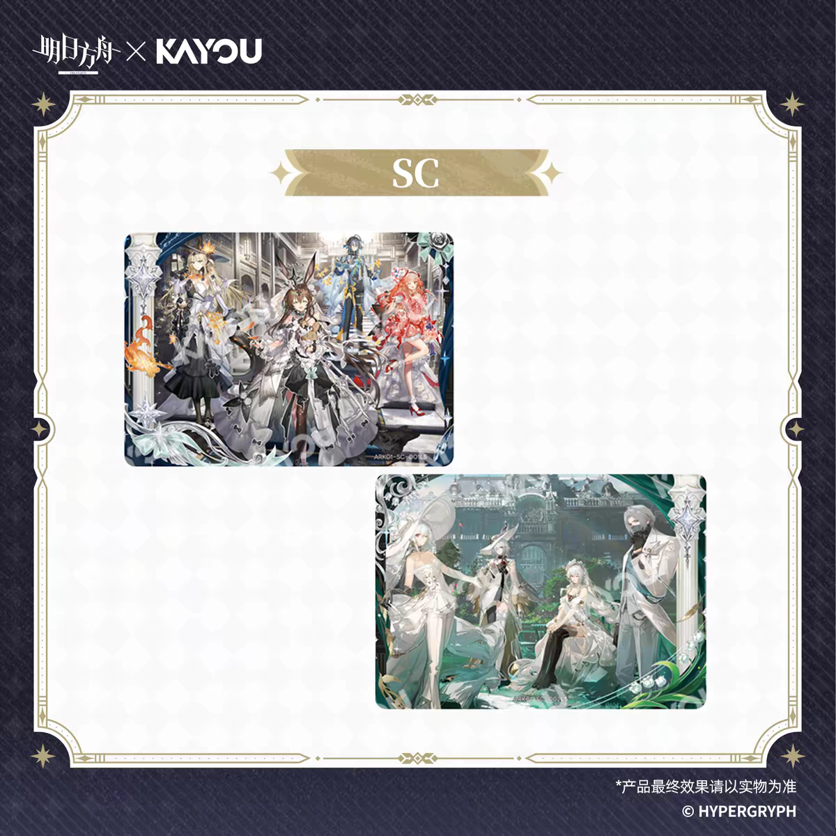Kayou - Arknights Booster Pack