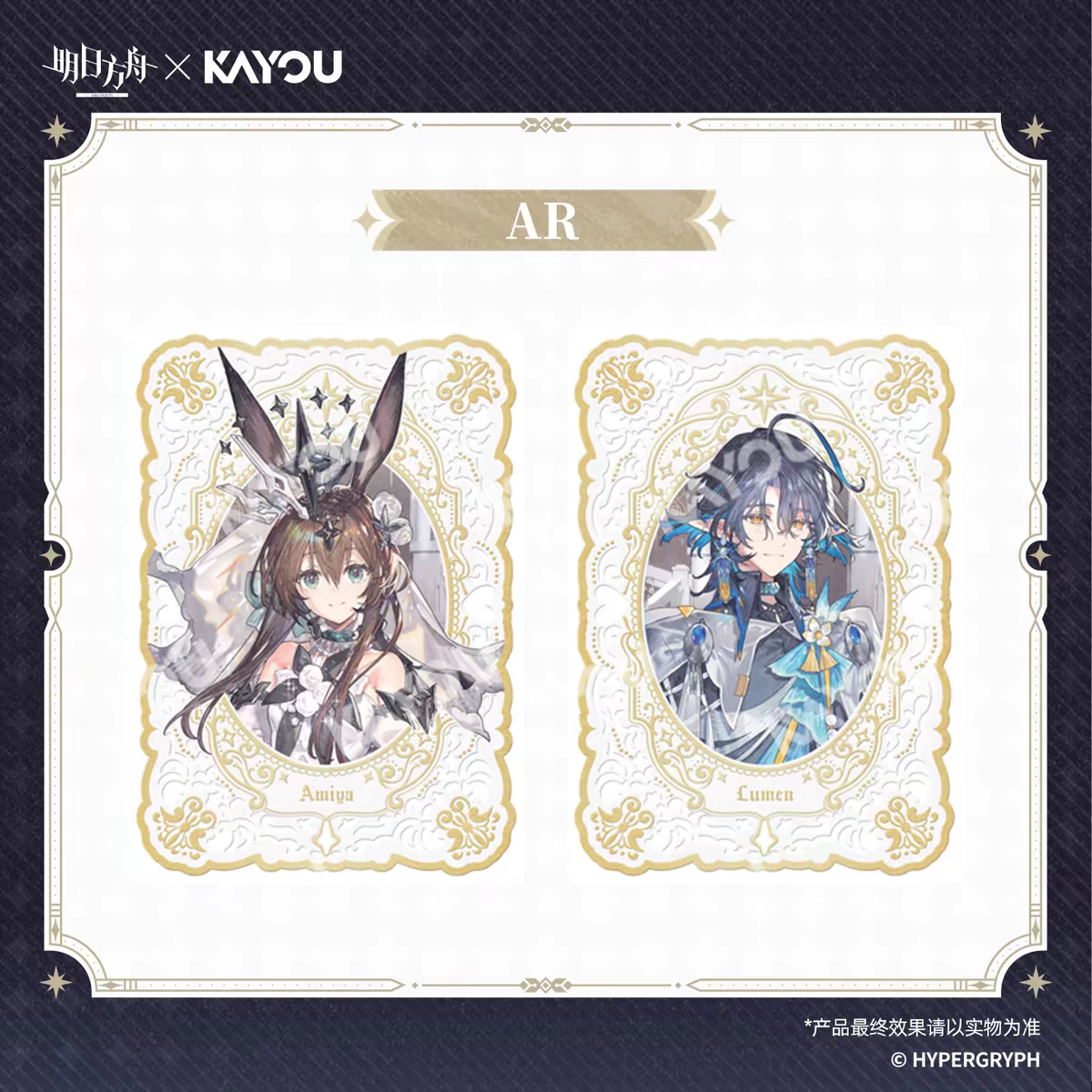 Kayou - Arknights Booster Pack