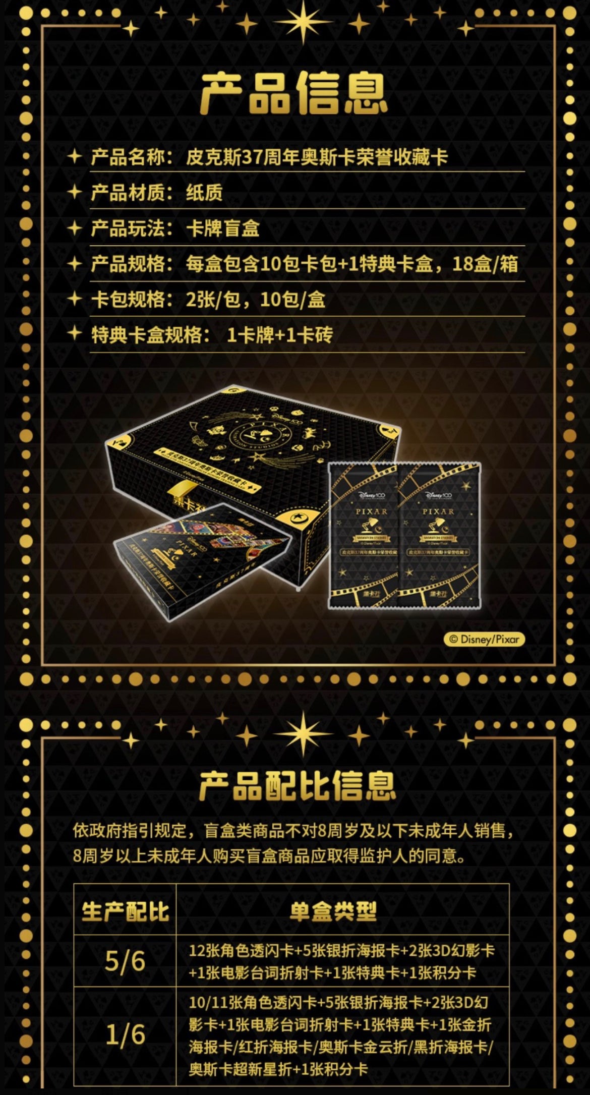 Booster-Cardfun Pixar /Disney Box 37th Anniversary Oscar Honorary Coll GRAND ANIME CARD Booster-Cardfun Pixar /Disney Box 37th Anniversary Oscar Honorary Coll GRAND ANIME CARD