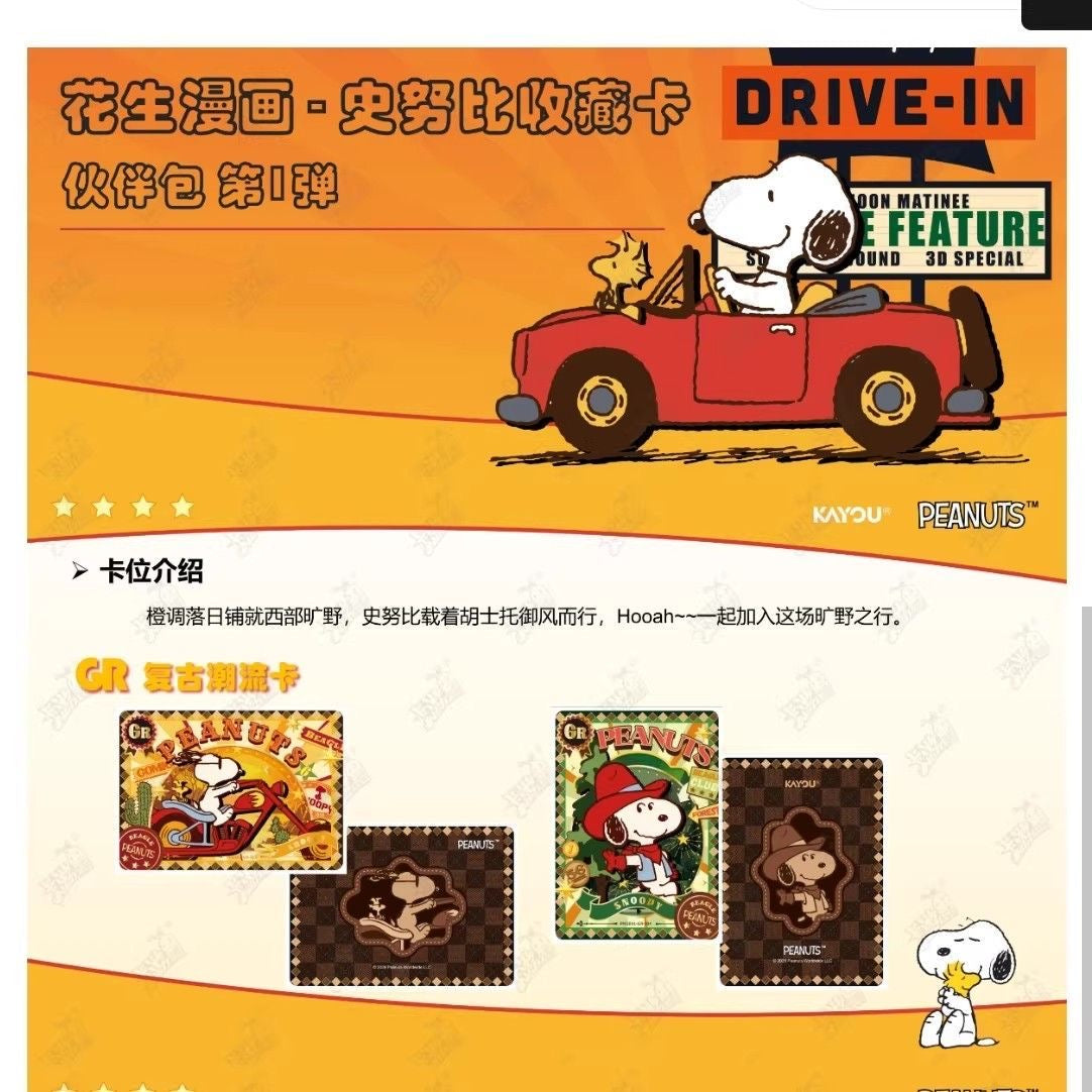 Booster-Kayou PEANUTS Box Collection Card