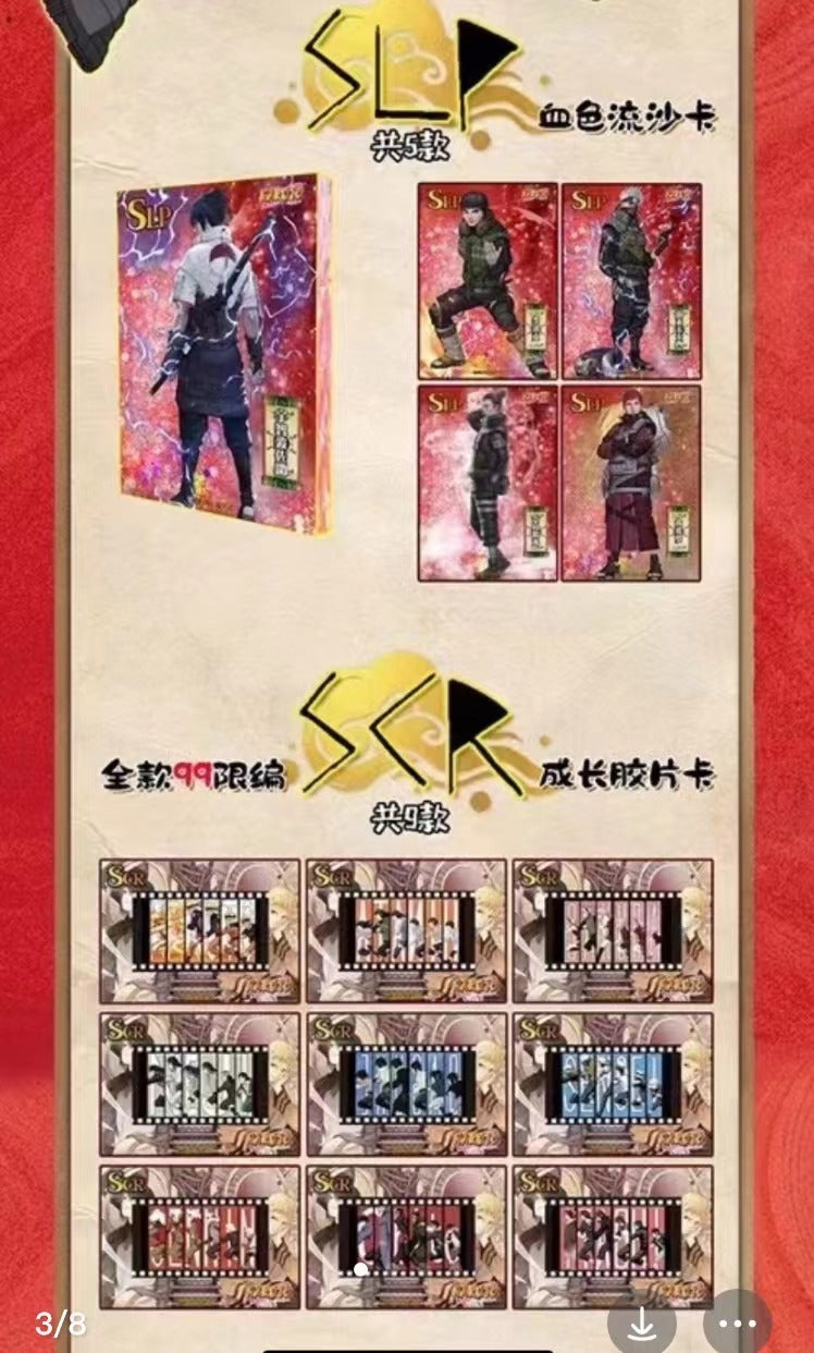 Qiangsheng - Naruto Booster Box