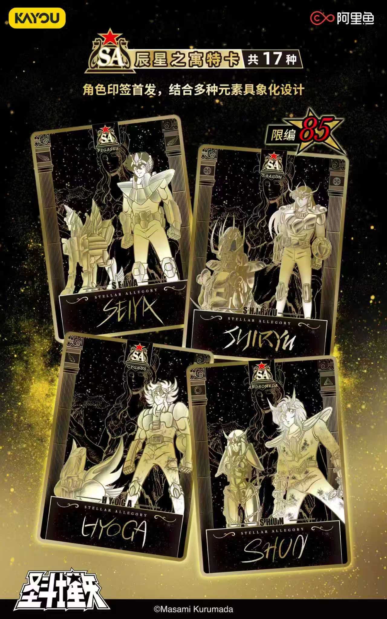 Kayou Saint Seiya Display Booster Box W1T4 W2T4 W3T4 – GRAND ANIME CARD