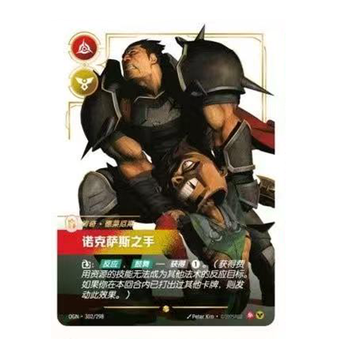 Booster‑Shining Soul Riftbound League of Legends OGN Card