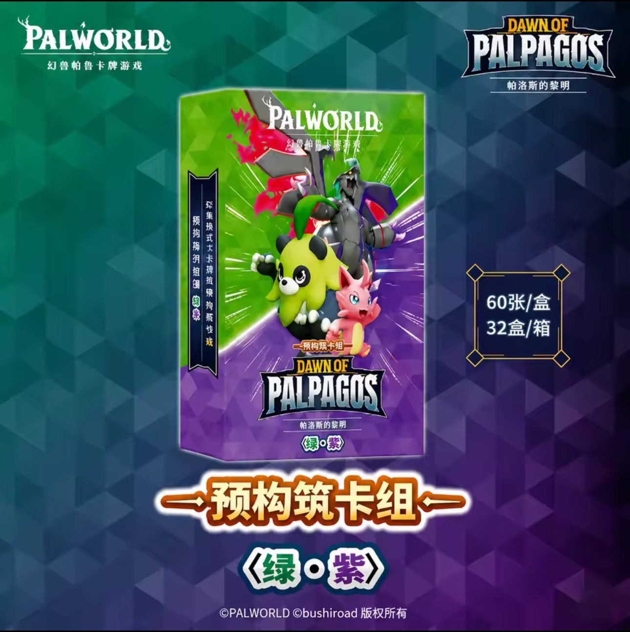 Booster-Kawaii Palworld Box Collection Card