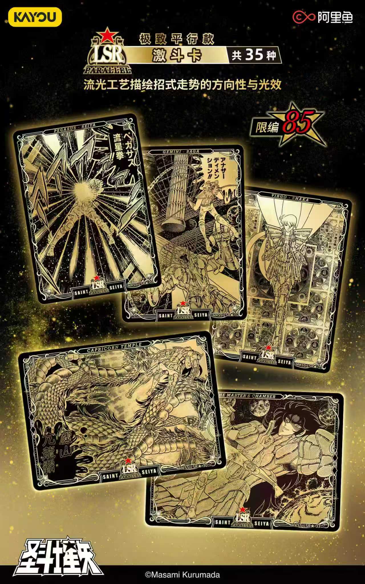 Master Case - Saint seiya