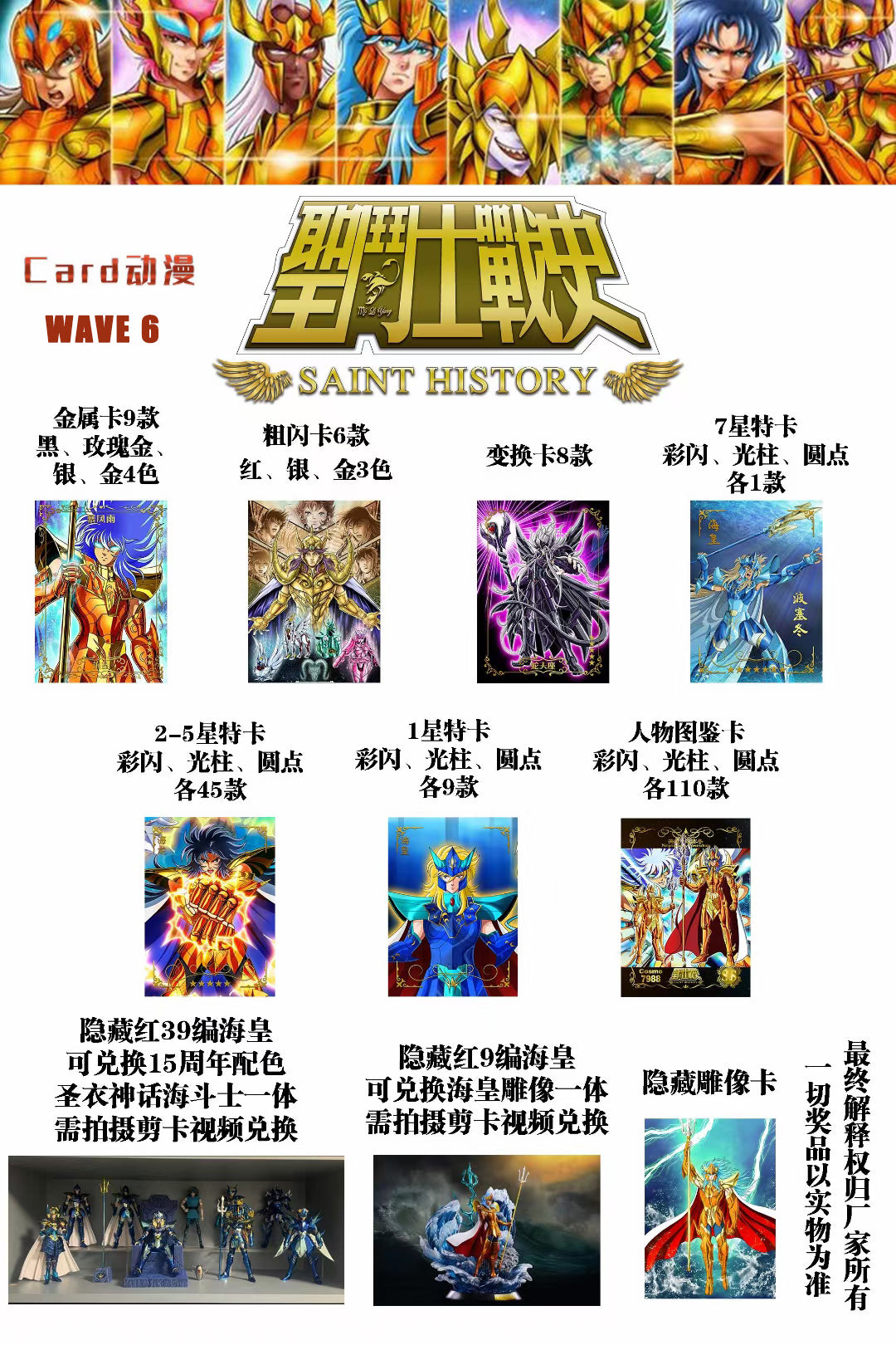 Display-Card Saint Seiya Collection Card