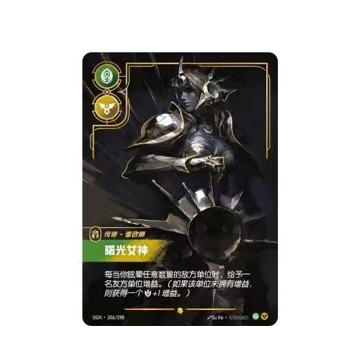 Booster‑Shining Soul Riftbound League of Legends OGN Card
