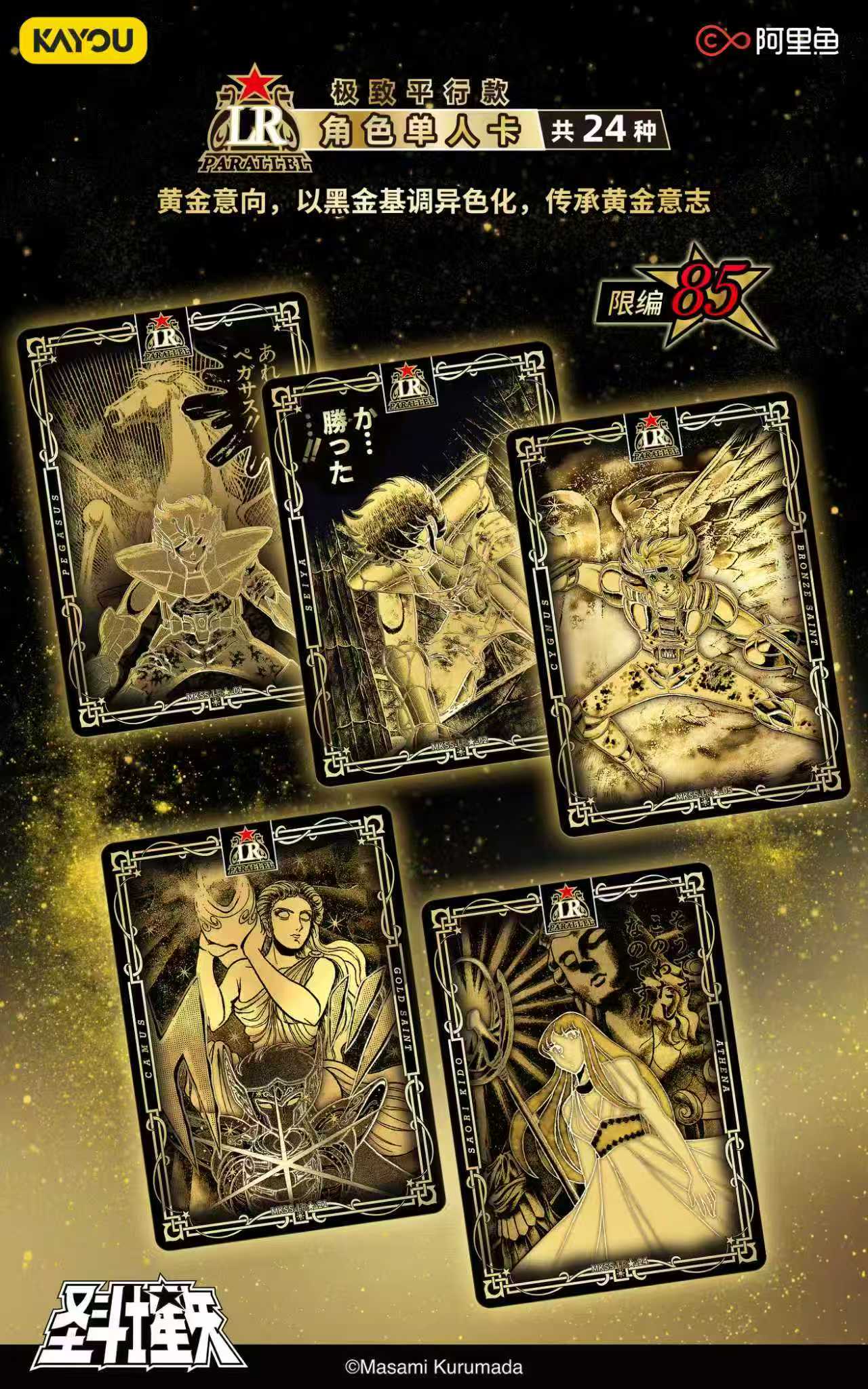Kayou Saint Seiya Display Booster Box W1T4 W2T4 W3T4 – GRAND ANIME