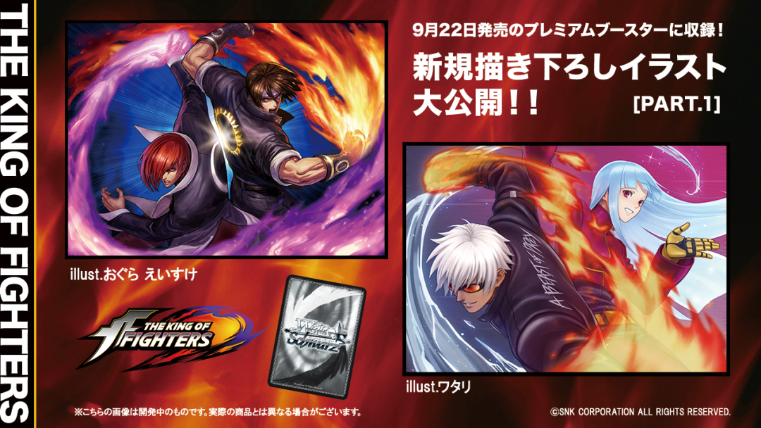 Booster-WS The King Of Fighters Box Collection Card – GRAND ANIME CARD Booster-WS The King Of Fighters Box Collection Card – GRAND ANIME CARD