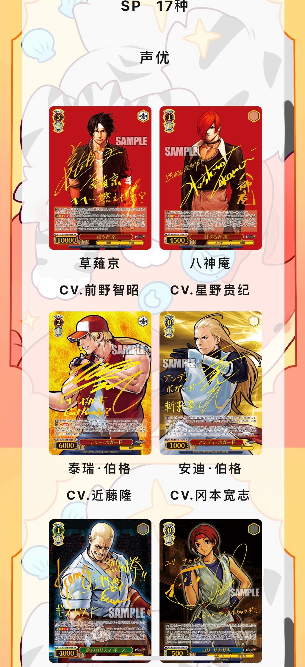 Booster-WS The King Of Fighters Box Collection Card