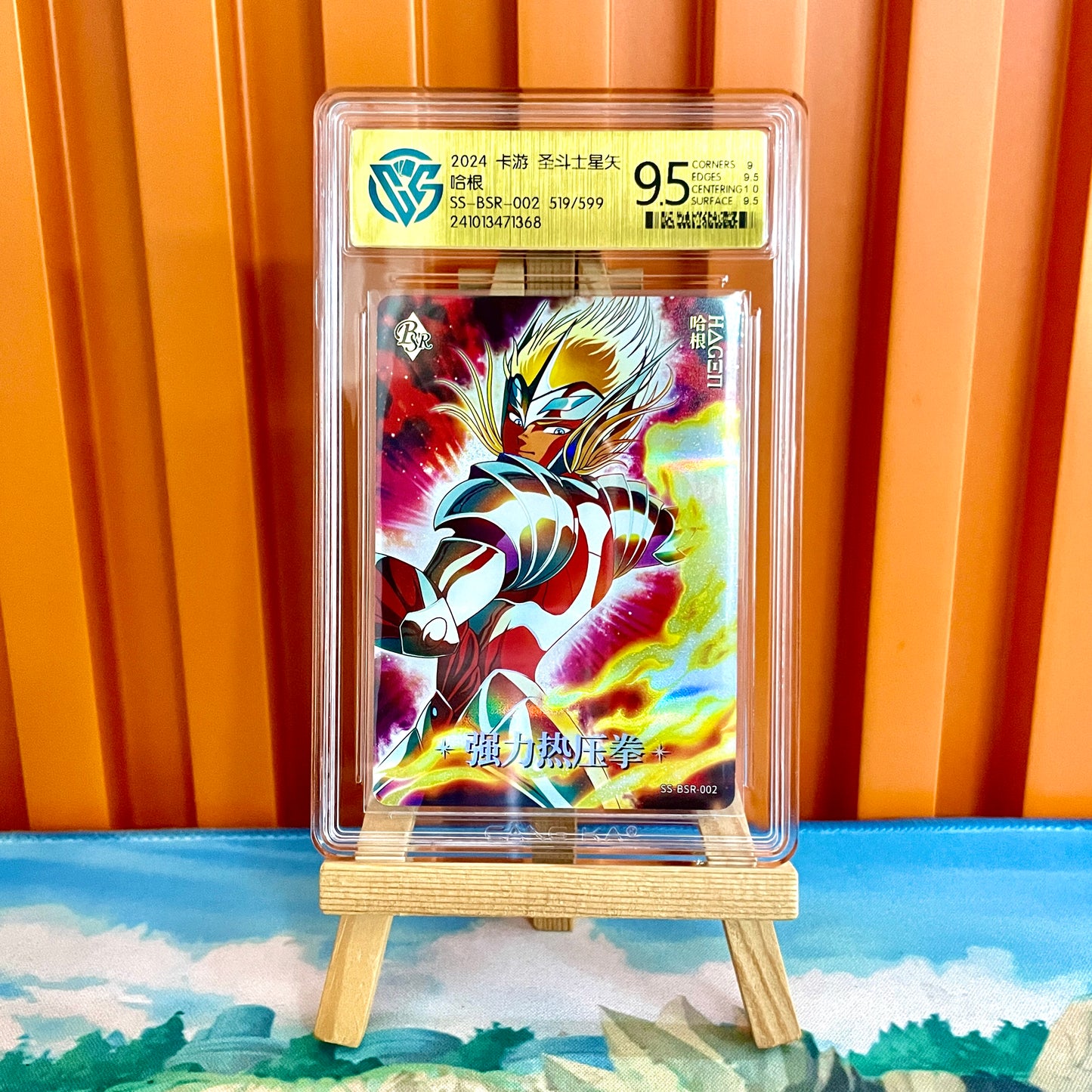 Graded - Saint Seiya 10★ CCG Rating Card&Set