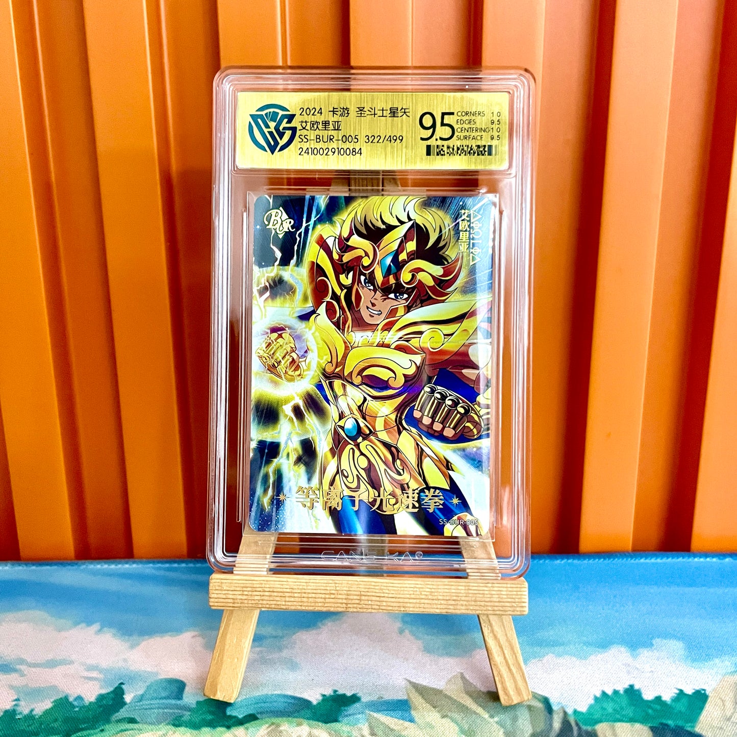 Graded - Saint Seiya 10★ CCG Rating Card&Set