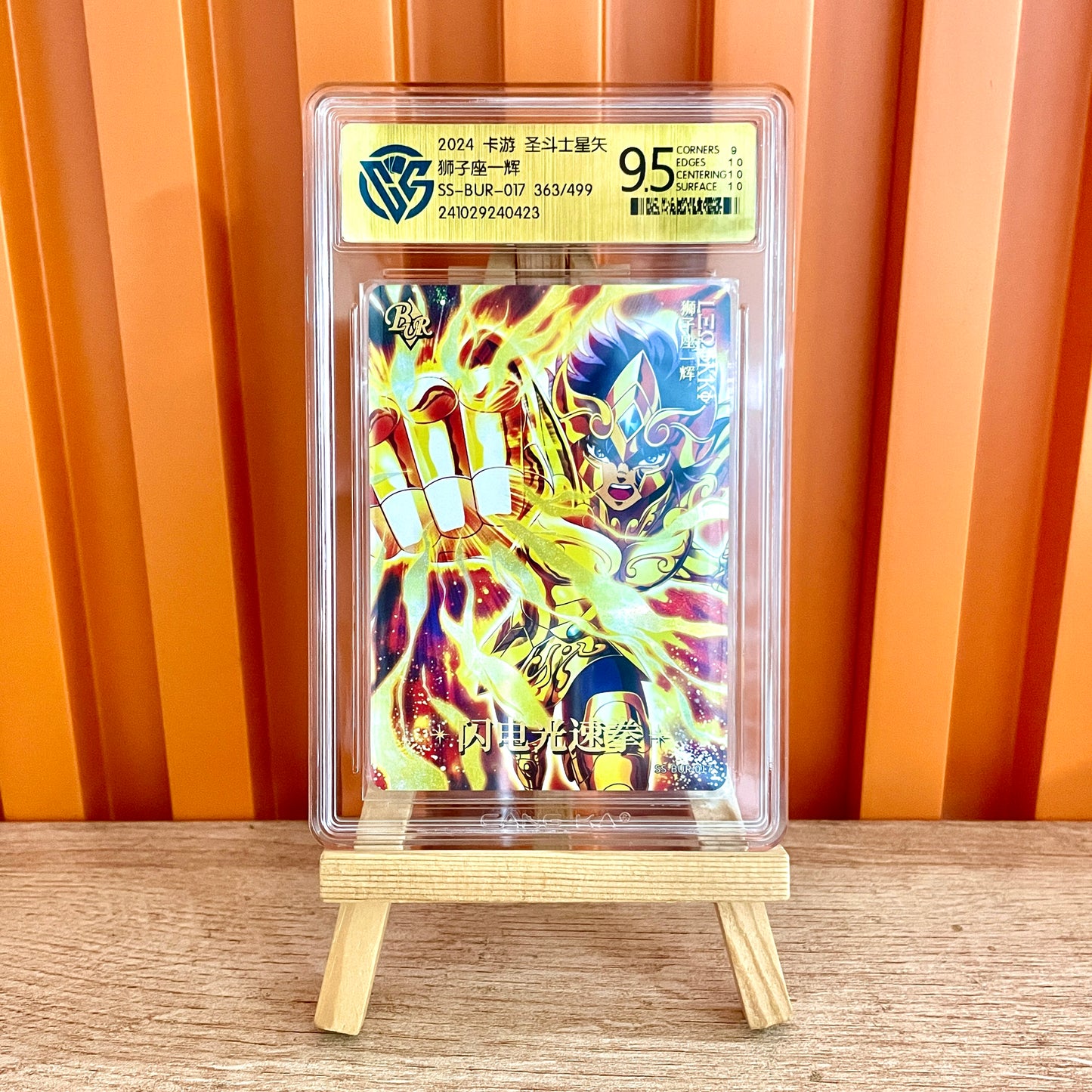 Graded - Saint Seiya 10★ CCG Rating Card&Set