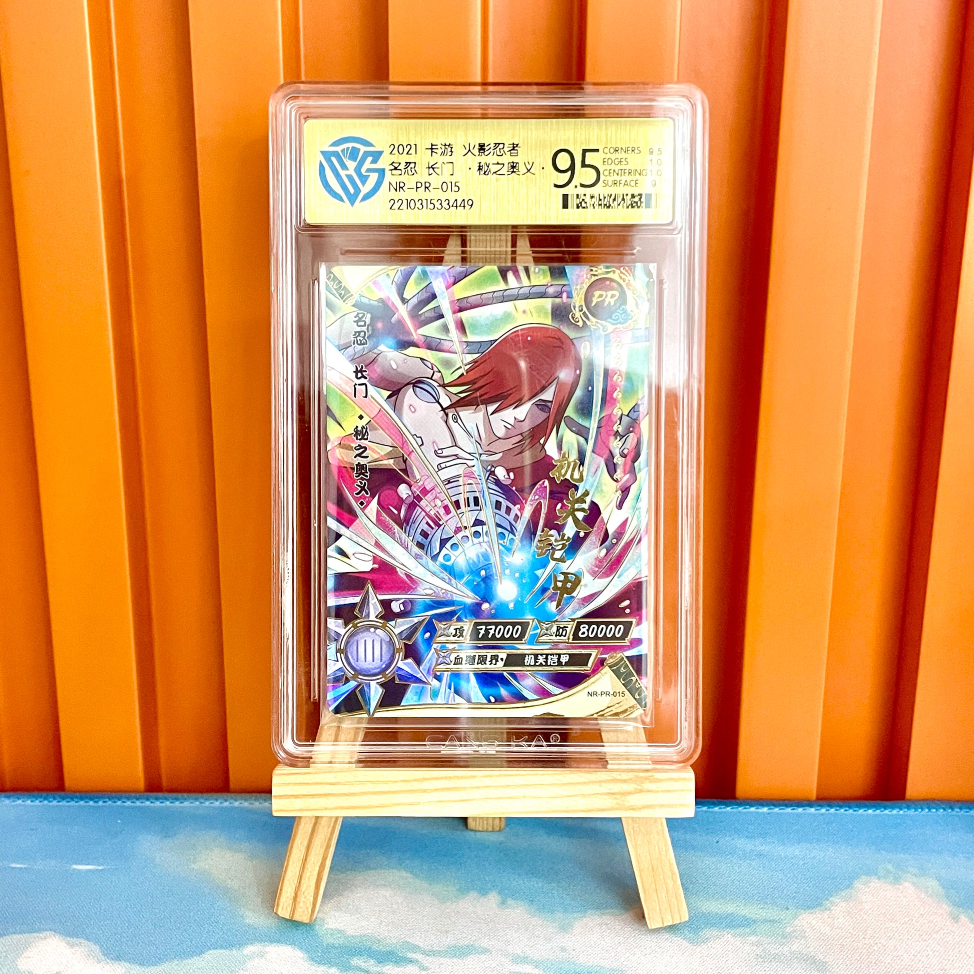 yugioh naruto cards Grade 10