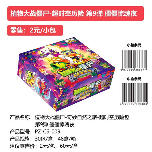 Booster-Kayou Plants vs. Zombies Box Collection Card