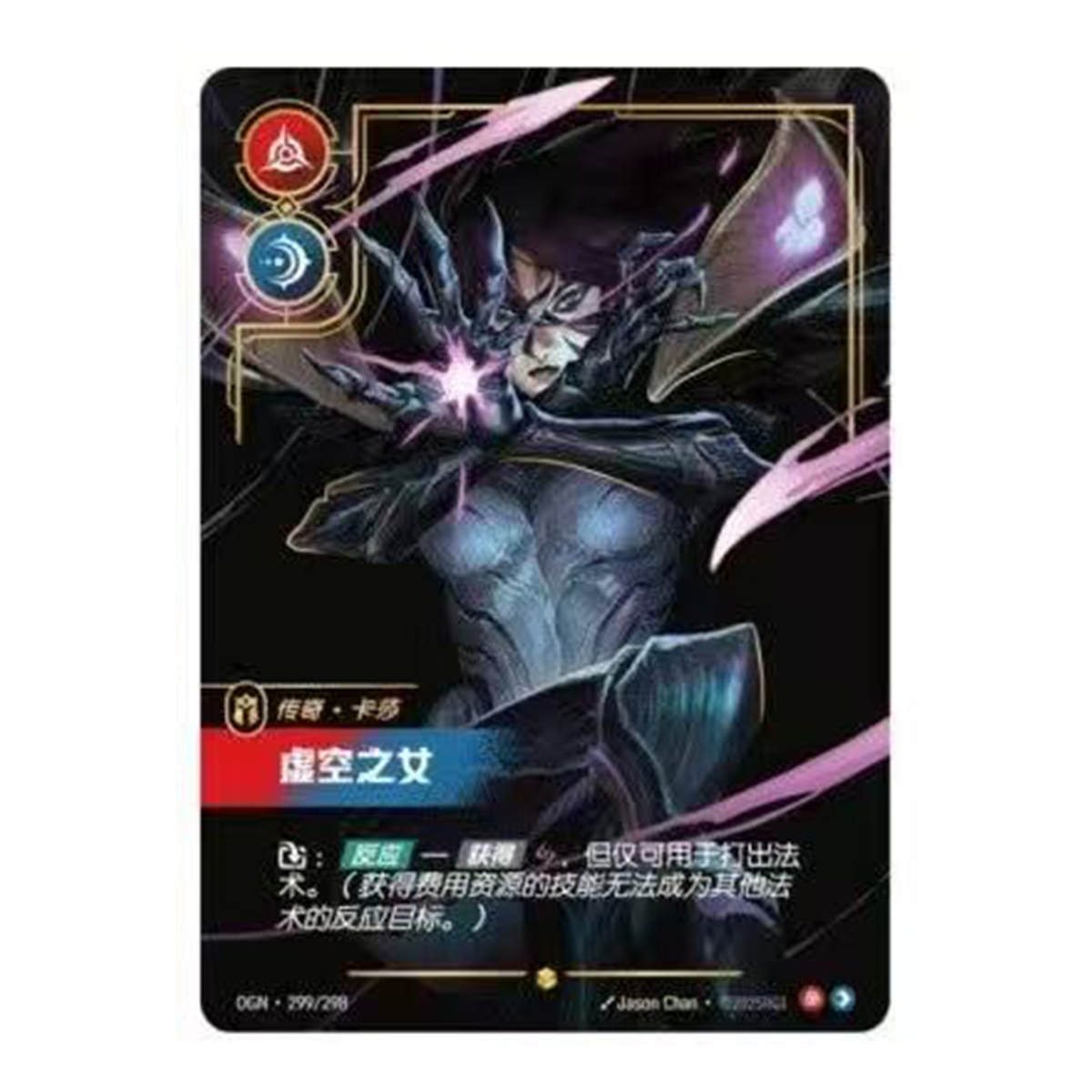 Booster‑Shining Soul Riftbound League of Legends OGN Card