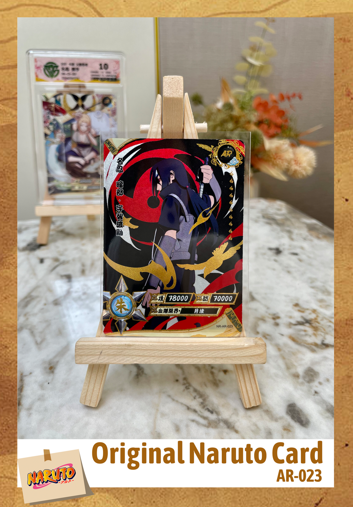 AR - Kayou Naruto Card Non-Grade All AR (gold/silver/NRSS-AR AR - Kayou Naruto Card Non-Grade All AR (gold/silver/NRSS-AR