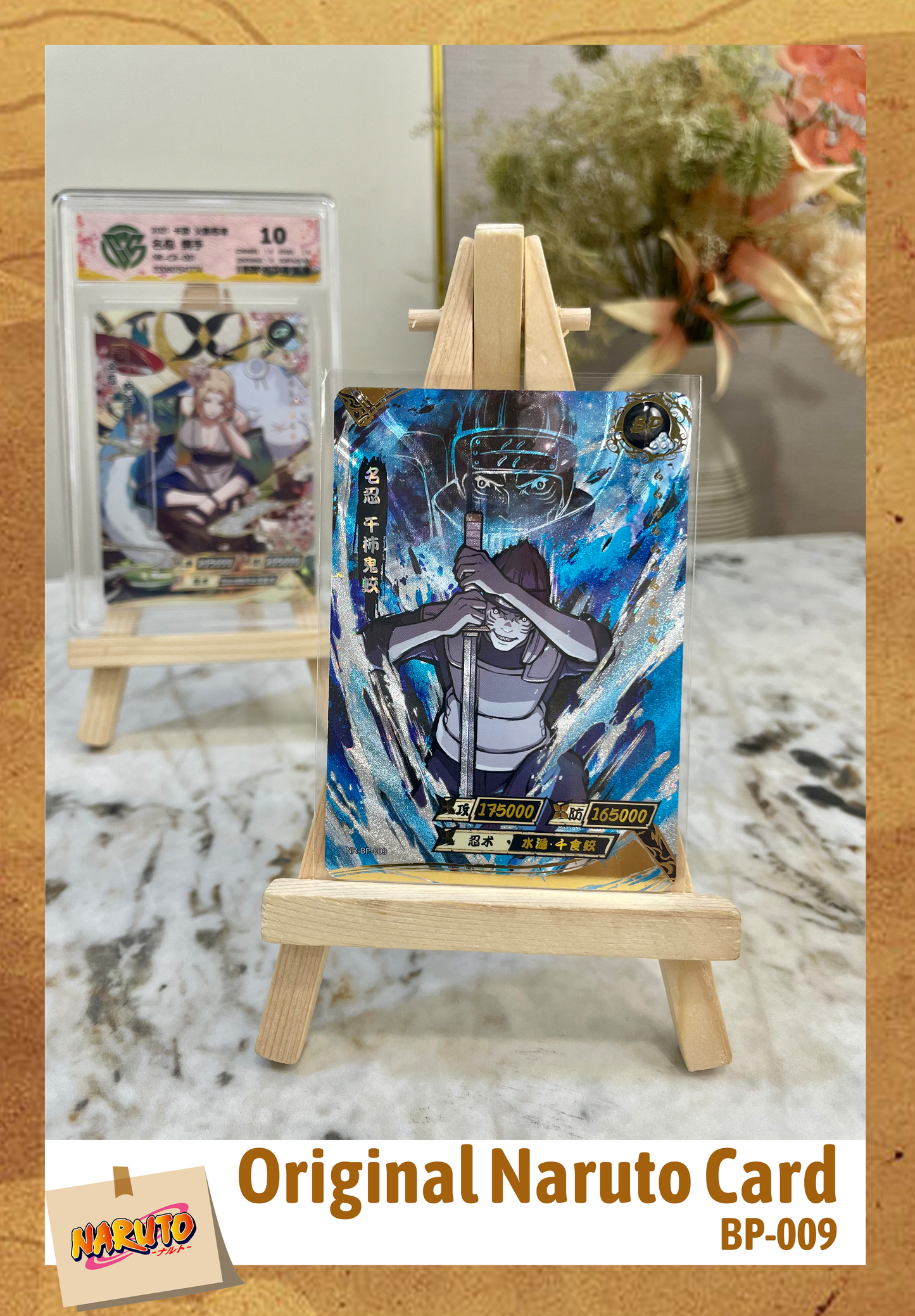 BP - Kayou Naruto Card Non-Grade BP Series BP001-BP027