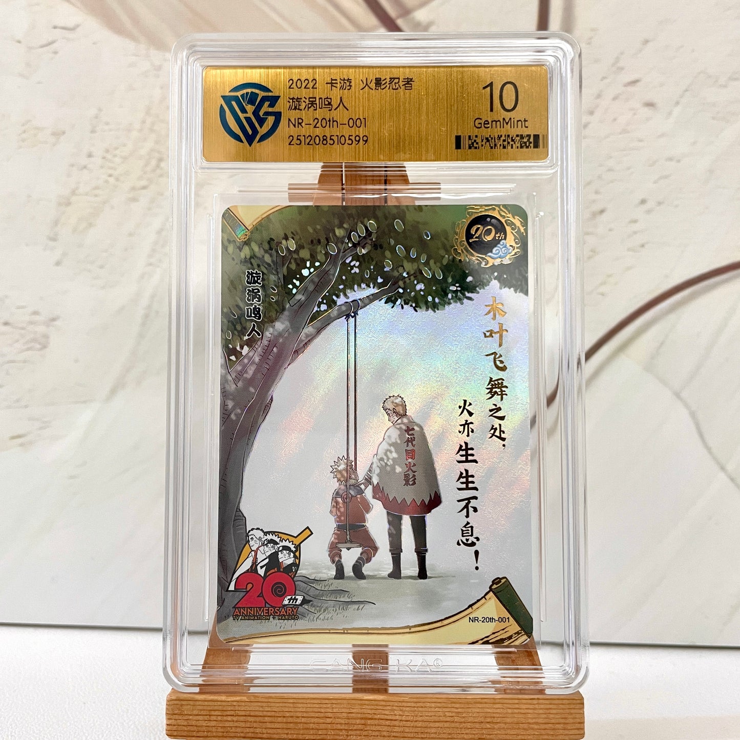 Graded-Naruto Card Good TCG Rating Card BP/NR/CR/SR/XR/ MR/ SP/GP