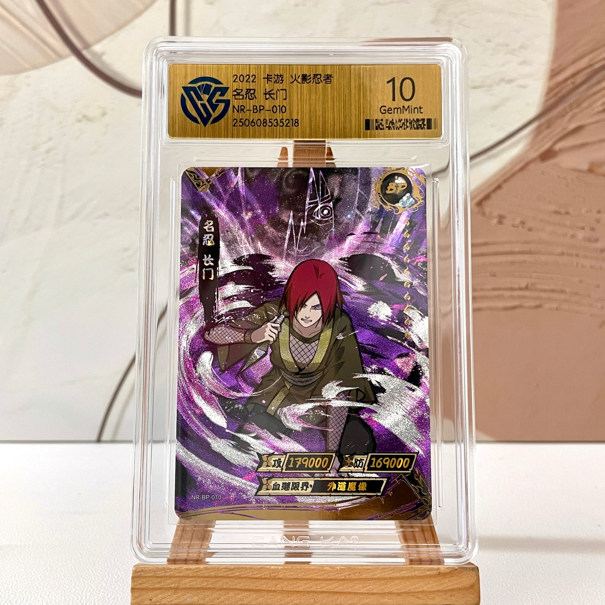 naruto graded cards Graded-Naruto Card Good TCG Rating Card BP/NR/CR/SR/XR/ MR/ SP/GP – GRAND ANIME CARD