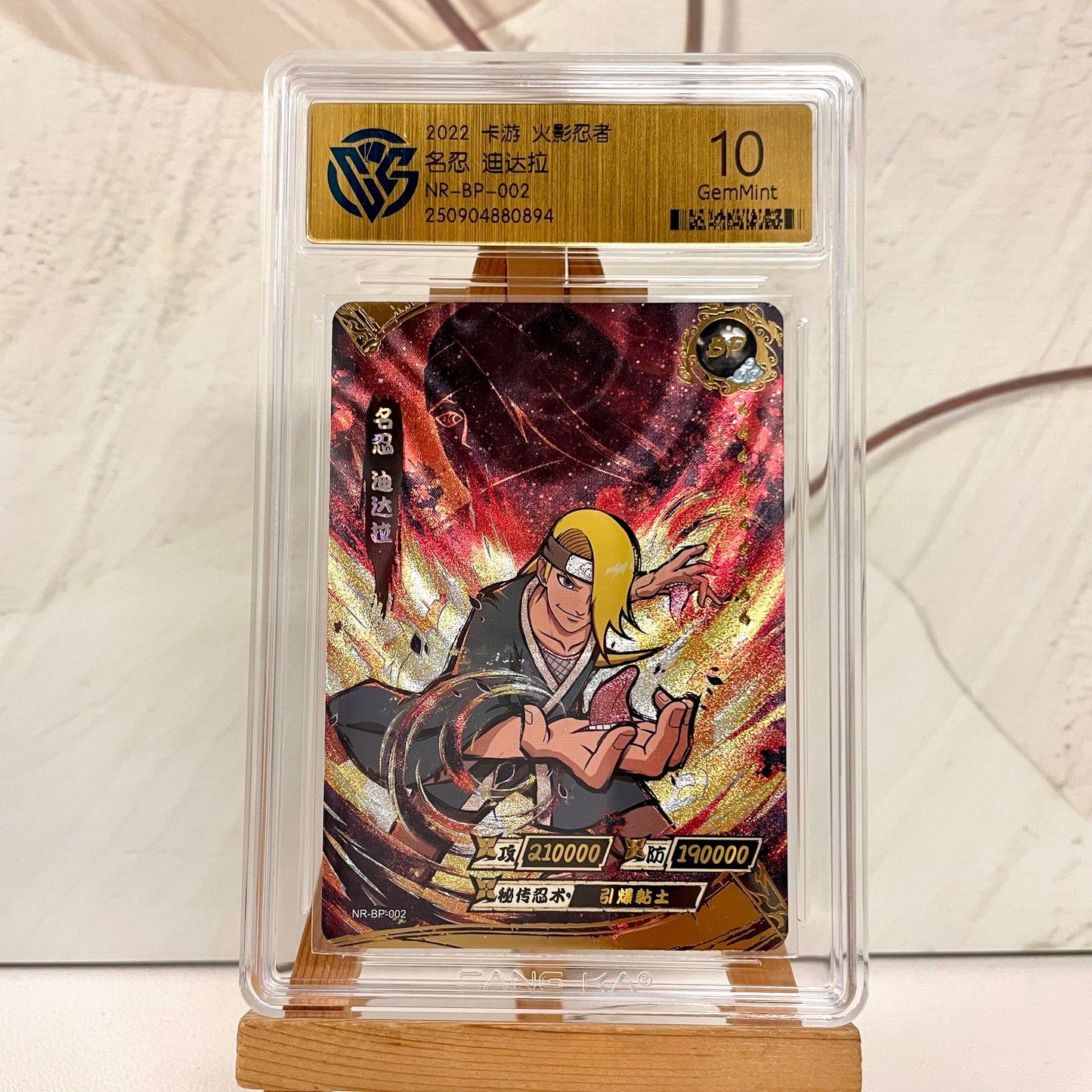 Graded-Naruto Card Good TCG Rating Card BP/NR/CR/SR/XR/ MR/ SP/GP