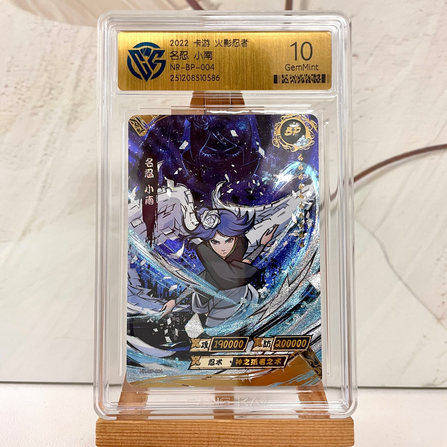 Graded-Naruto Card Good TCG Rating Card BP/NR/CR/SR/XR/ MR/ SP/GP