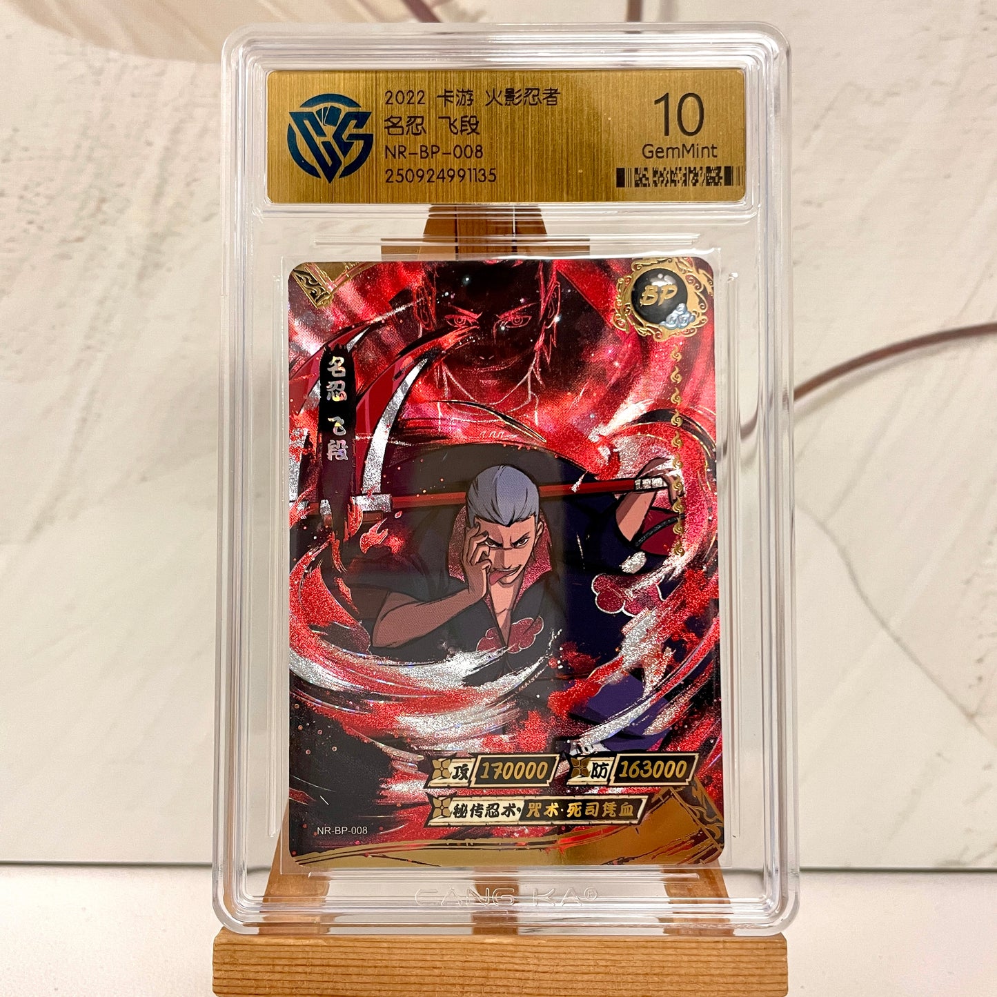 Graded-Naruto Card Good TCG Rating Card BP/NR/CR/SR/XR/ MR/ SP/GP