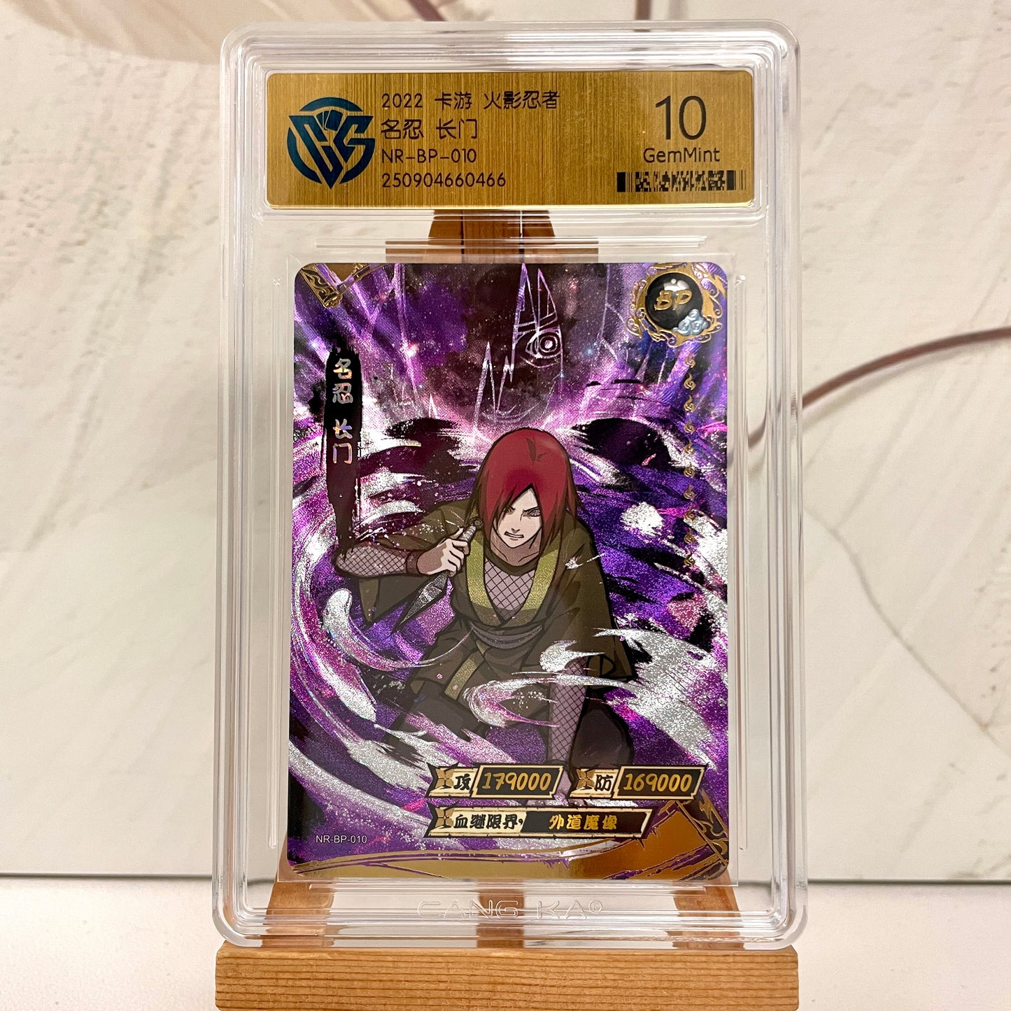 Graded-Naruto Card Good TCG Rating Card BP/NR/CR/SR/XR/ MR/ SP/GP