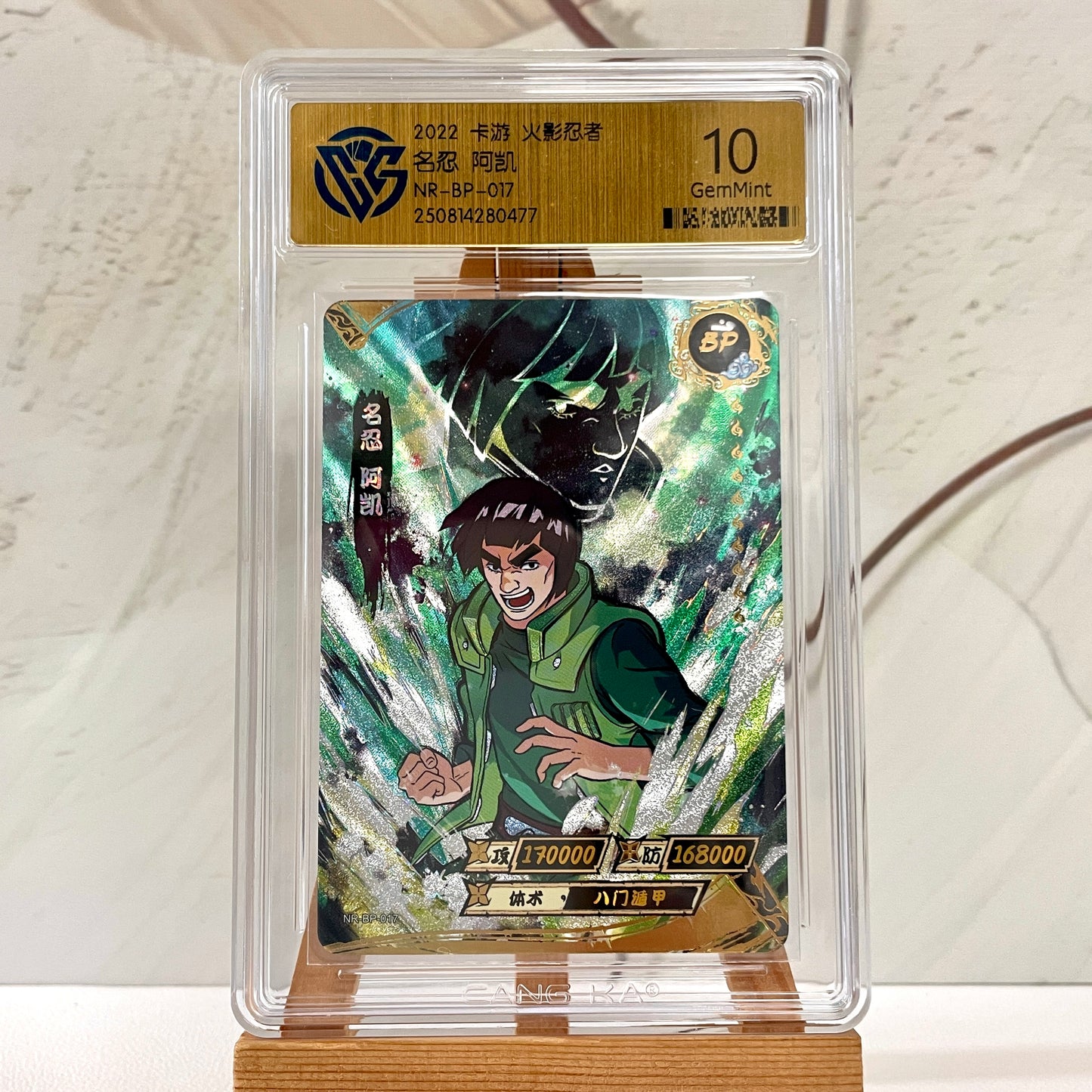 Graded-Naruto Card Good TCG Rating Card BP/NR/CR/SR/XR/ MR/ SP/GP