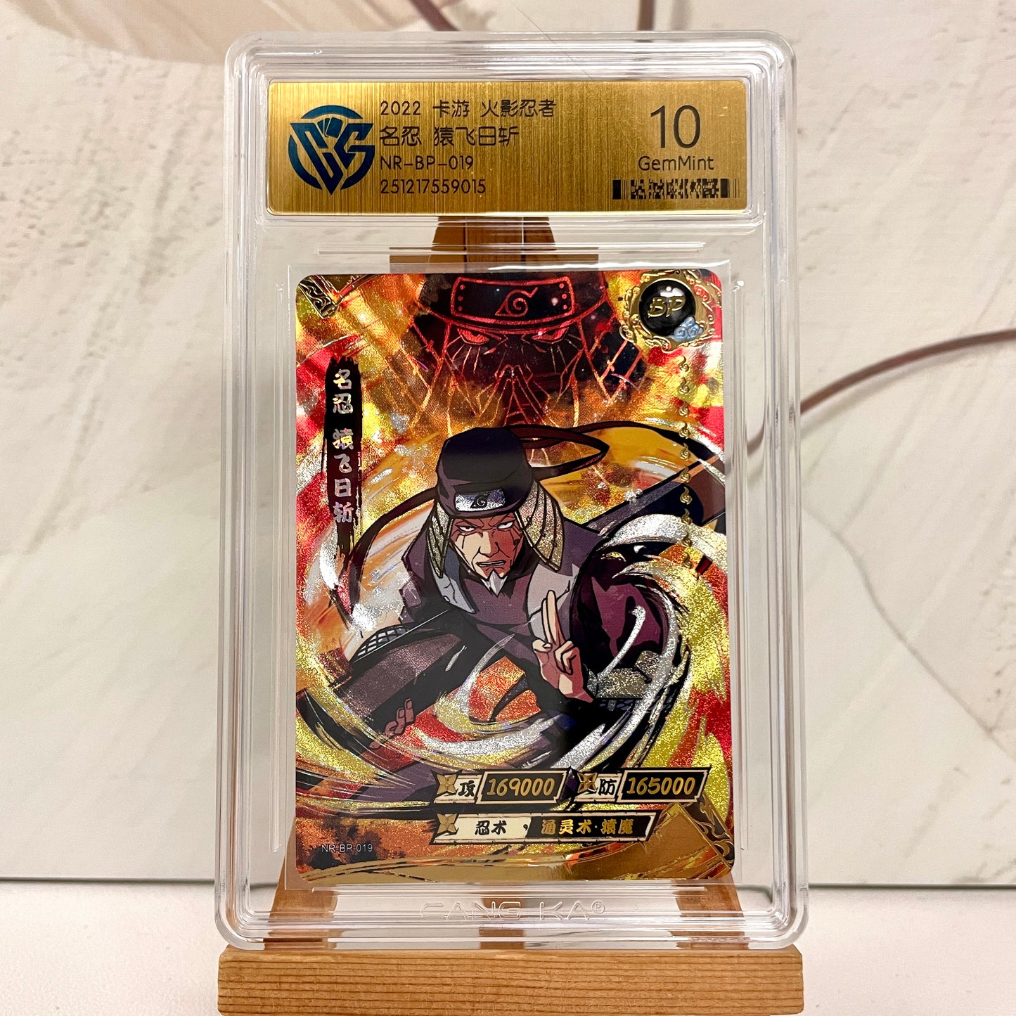 Graded-Naruto Card Good TCG Rating Card BP/NR/CR/SR/XR/ MR/ SP/GP