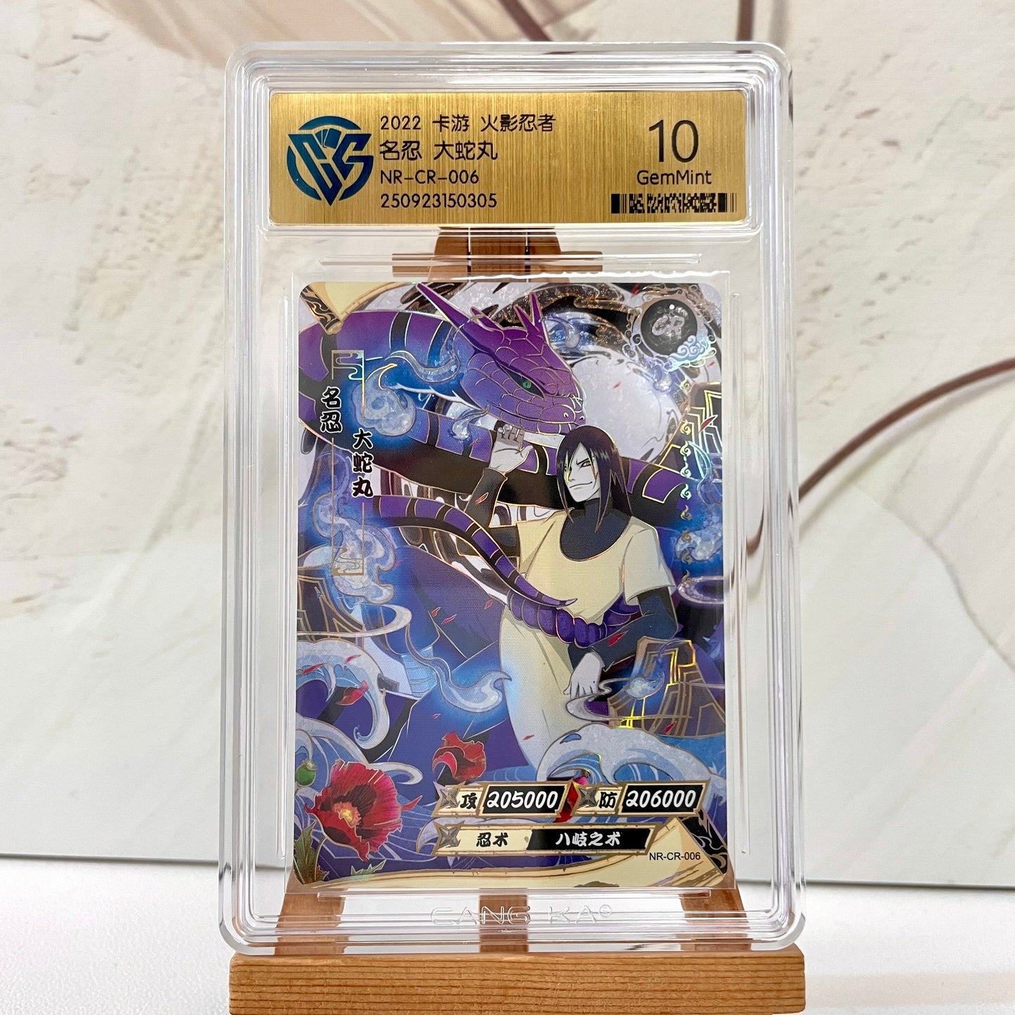 Graded-Naruto Card Good TCG Rating Card BP/NR/CR/SR/XR/ MR/ SP/GP