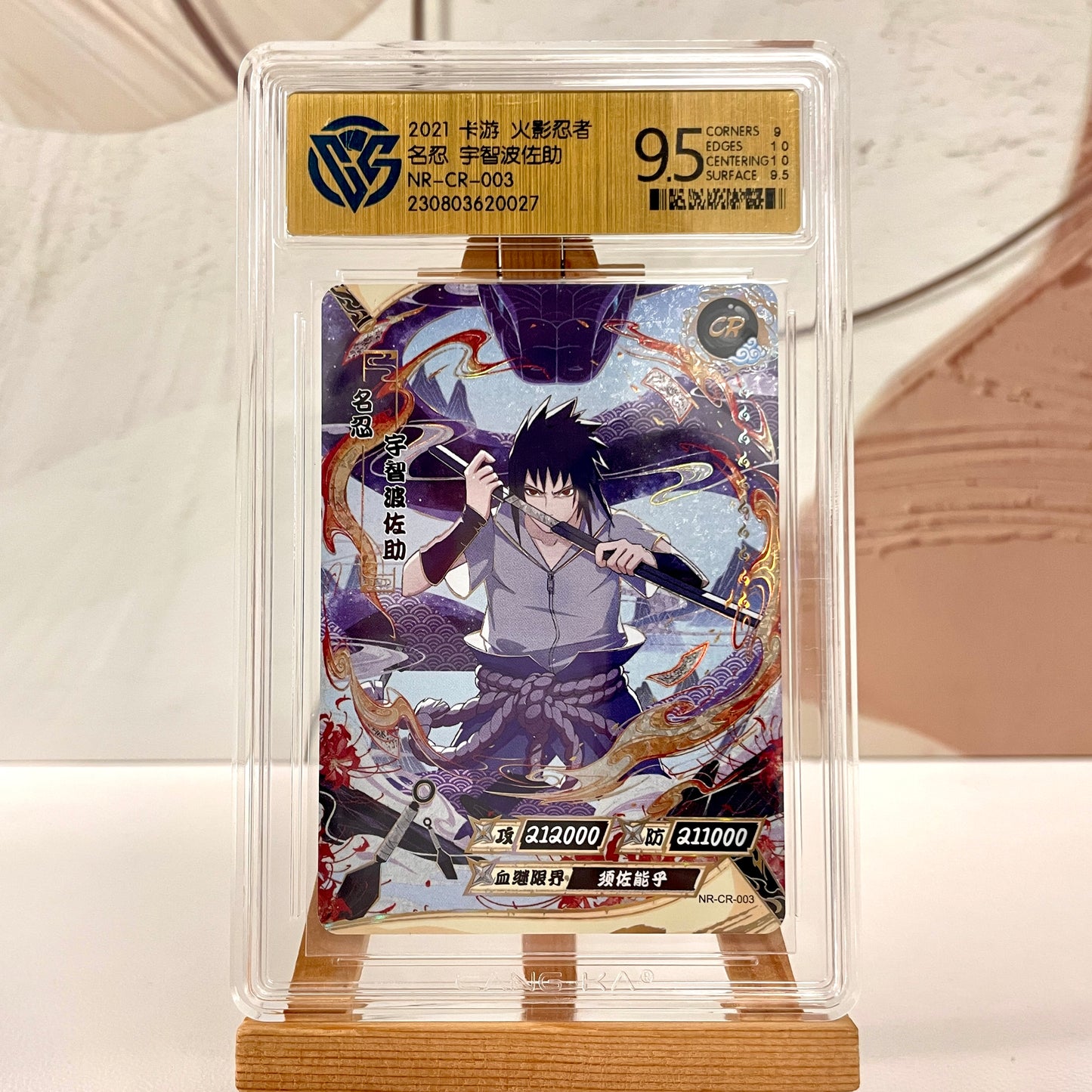 Graded-Naruto Card Good TCG Rating Card BP/NR/CR/SR/XR/ MR/ SP/GP