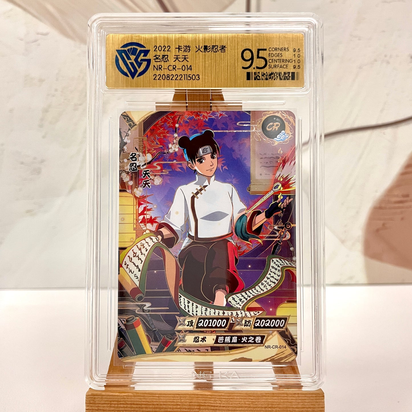 Graded-Naruto Card Good TCG Rating Card BP/NR/CR/SR/XR/ MR/ SP/GP