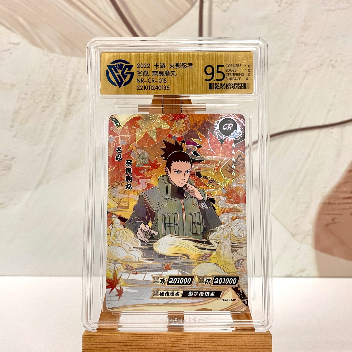 Graded-Naruto Card Good TCG Rating Card BP/NR/CR/SR/XR/ MR/ SP/GP