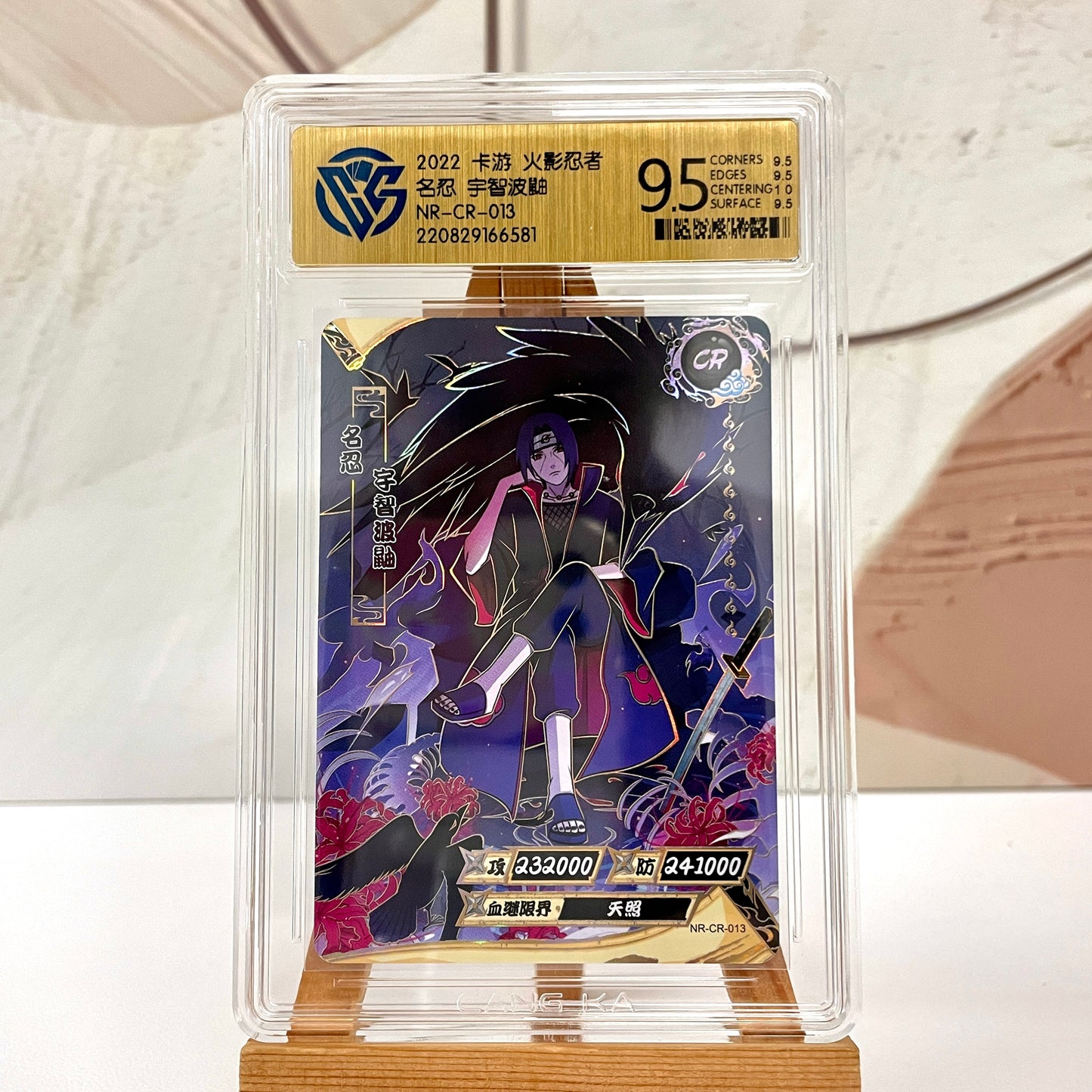Graded-Naruto Card Good TCG Rating Card BP/NR/CR/SR/XR/ MR/ SP/GP