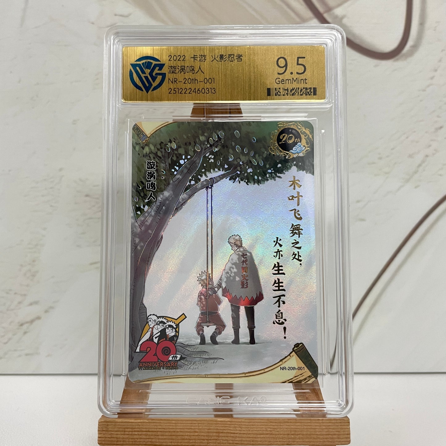 Graded-Naruto Card Good TCG Rating Card BP/NR/CR/SR/XR/ MR/ SP/GP